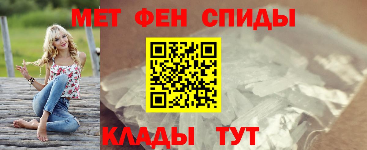 АМФЕТАМИН 97%  Вход с VPN  Канаш 