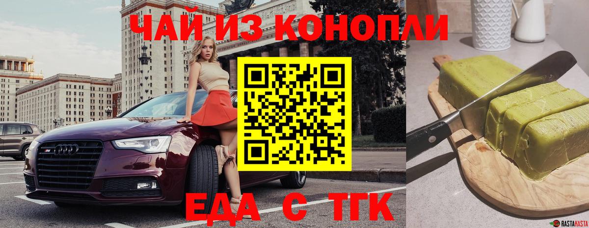 Cannafood конопля  Вход с VPN  Канаш 