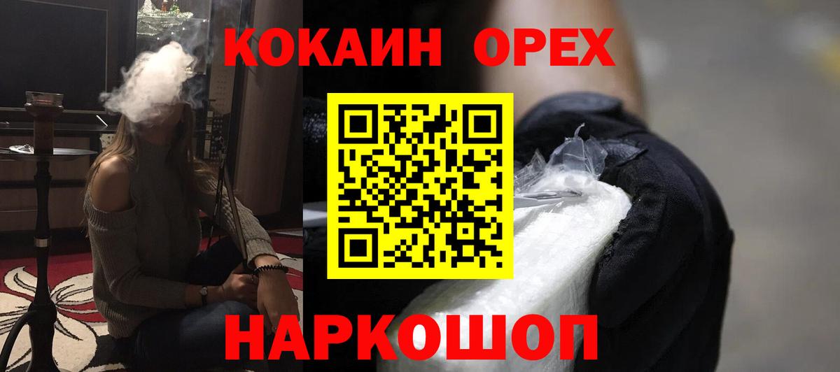 Cocaine FishScale Канаш