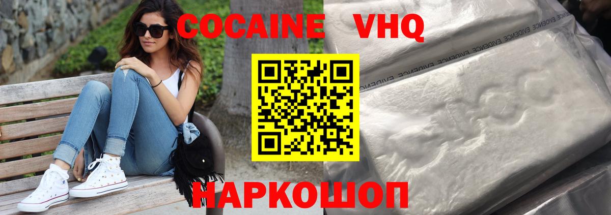 Канаш  COCAIN  Вход с VPN  Cocaine Fish Scale 