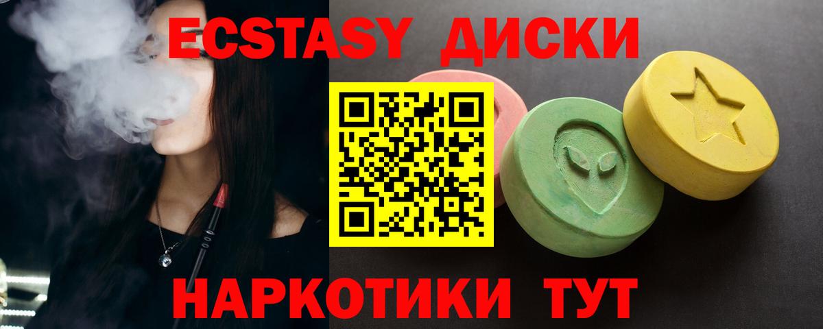 хочу   Вход с VPN  Канаш  Ecstasy XTC  Ecstasy бентли 