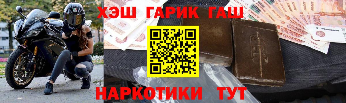 ГАШИШ Cannabis Канаш