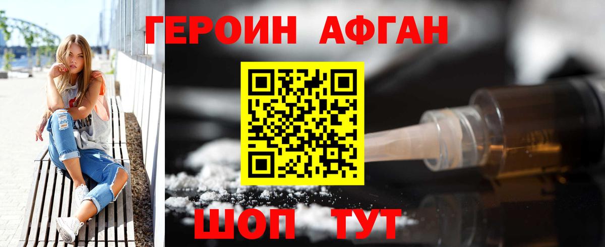 Канаш  ГЕРОИН  Вход с VPN  ГЕРОИН хмурый 