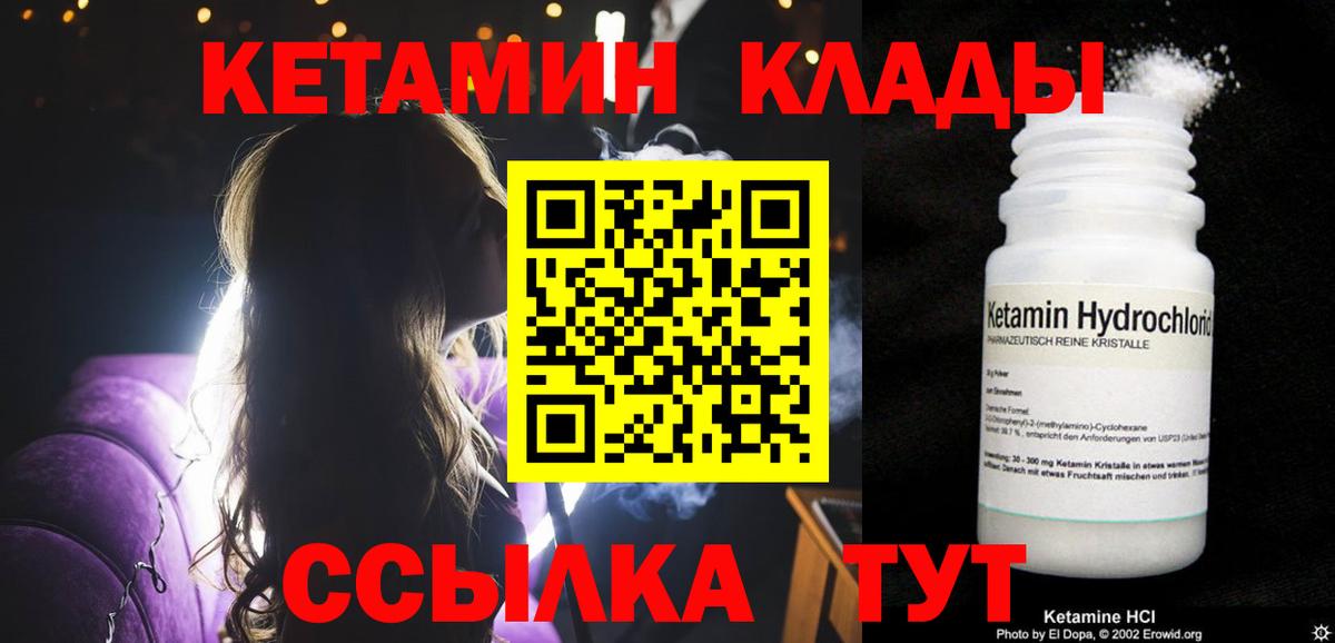 КЕТАМИН ketamine  Вход с VPN  дарк нет какой сайт  Канаш 