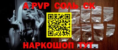ALPHA-PVP Коммунар