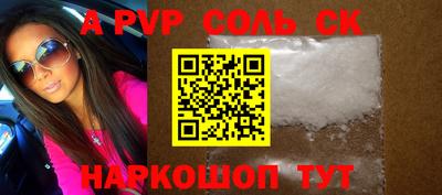 ALPHA-PVP Коммунар