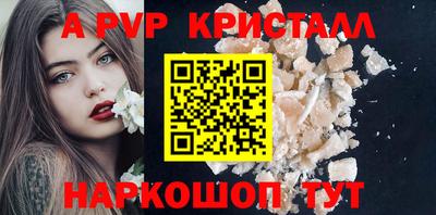 ALPHA-PVP Коммунар