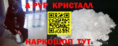 a pvp Краснодар