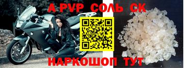 a pvp Комсомольск-на-Амуре