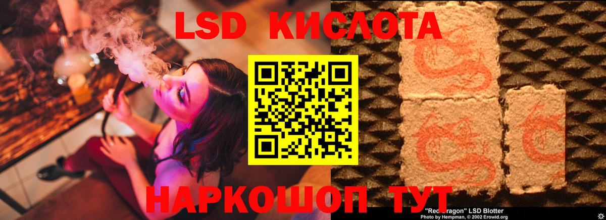 LSD-25 экстази кислота Канаш