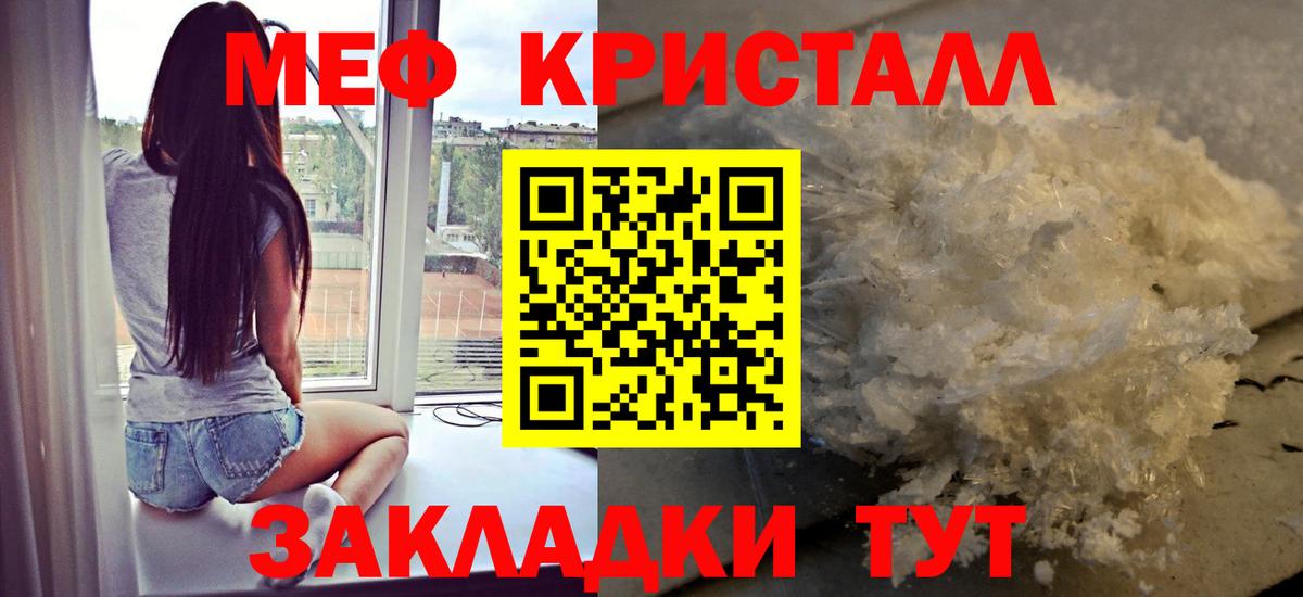 МЕФ мука Канаш