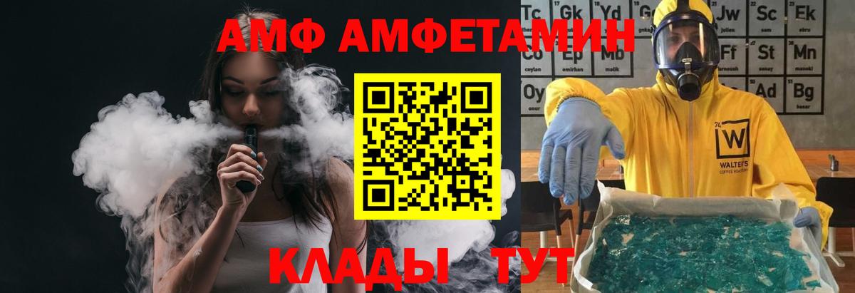 МЕТАМФЕТАМИН витя  Вход с VPN  Канаш 