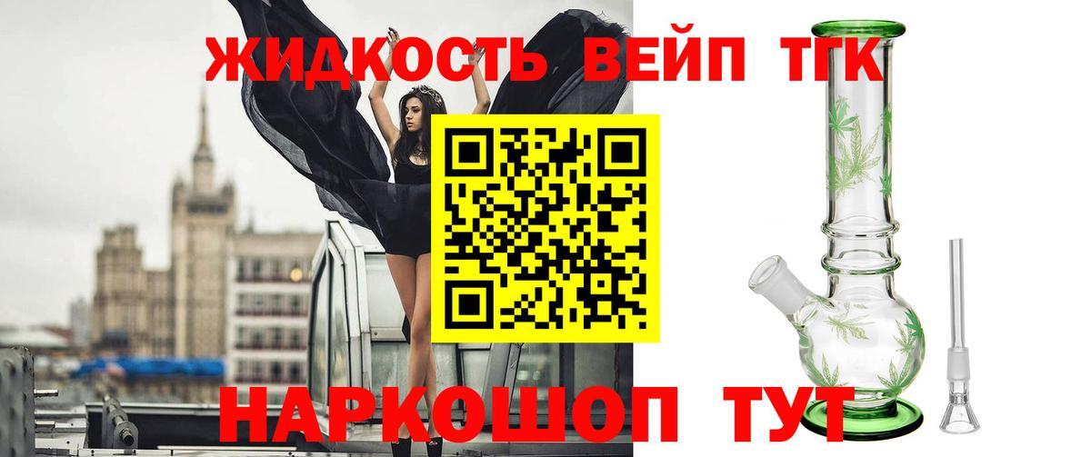 Дистиллят ТГК THC oil Канаш
