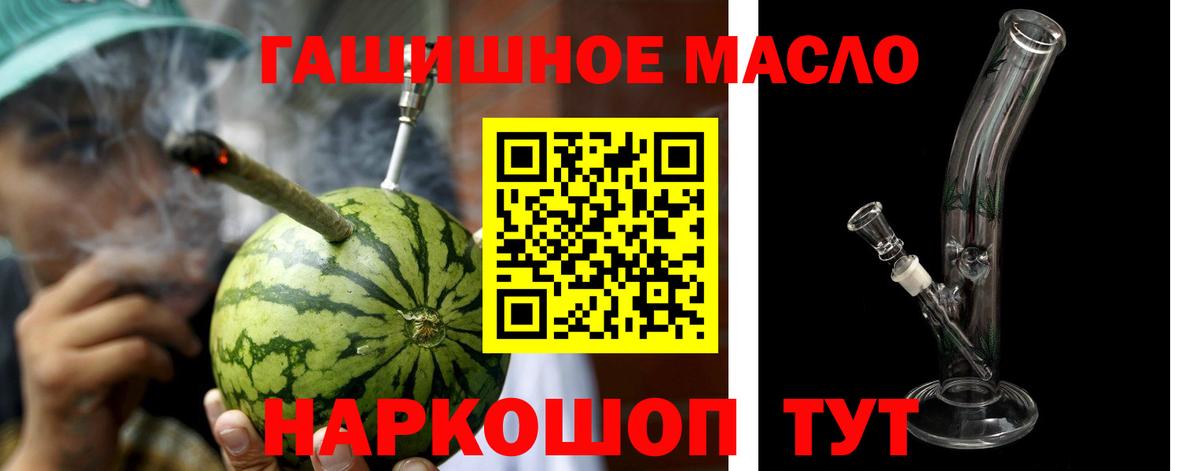ТГК вейп  Дистиллят ТГК вейп  Вход с VPN  Канаш 